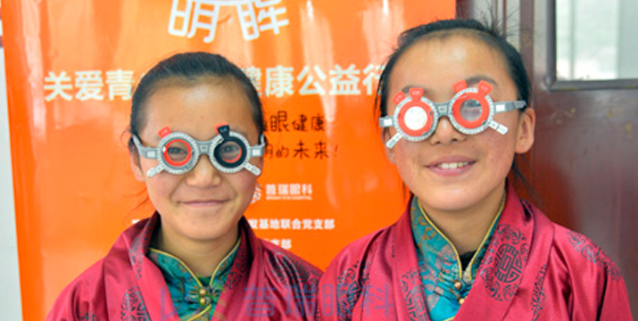 七一，普瑞眼科党支部“关爱青少年眼健康”走进藏族中学