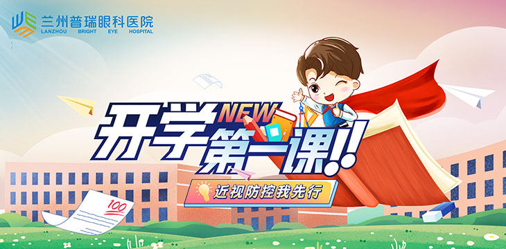 开学先进课