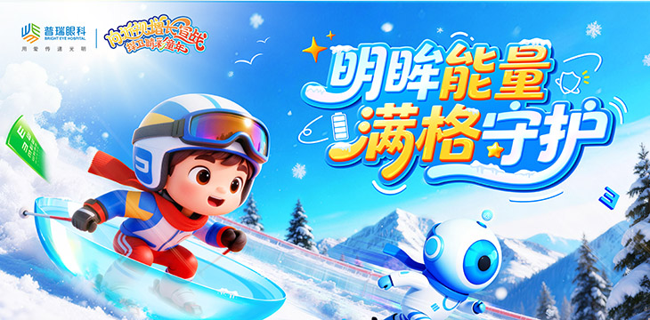 向视力增长宣战